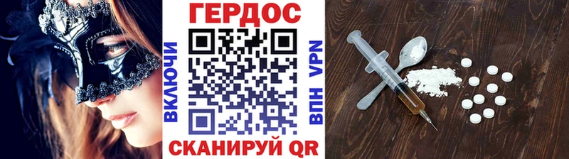 ГЕРОИН Heroin kraken онион Таруса где можно купить наркотик